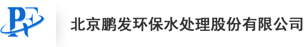 甘肃鹏发环保节能科技有限公司